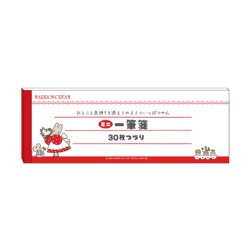 ミニ一筆箋 レトロサンリオキャラクターズ マロンクリーム 30枚 かわいい 日本製 限定 サンスター文具