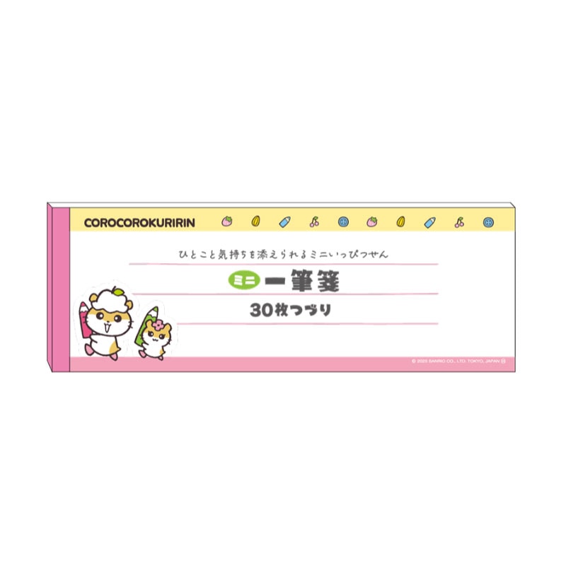 ミニ一筆箋 レトロサンリオキャラクターズ コロコロクリリン 30枚 かわいい 日本製 限定 サンスター文具