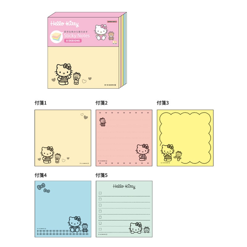 ハローキティ｜【文具の森】通販サイト