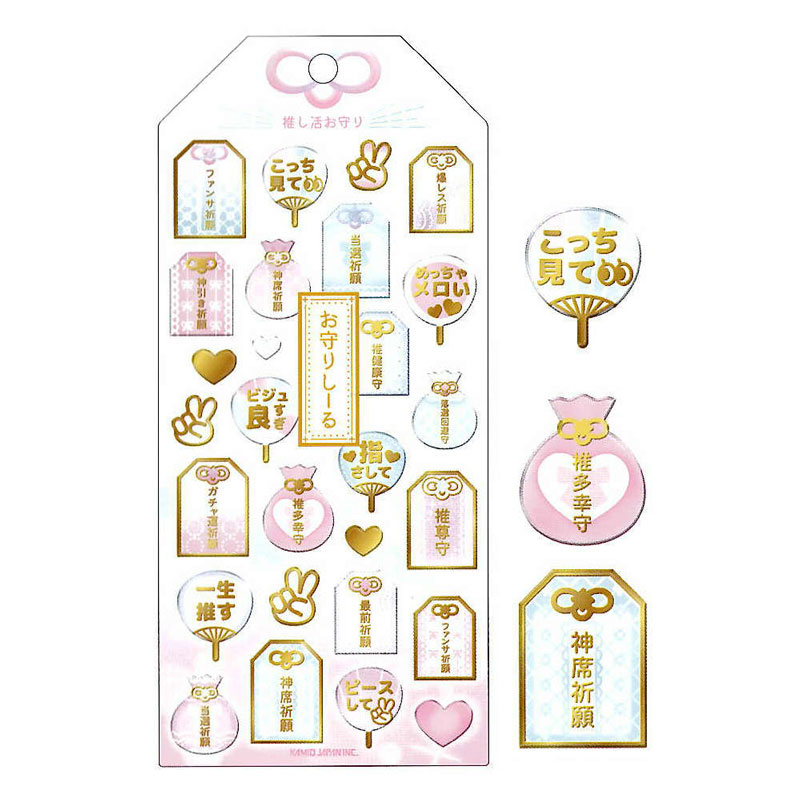カミオジャパン お守りしーる 推し活お守り ステッカー 立体 デコレーション ノート 手帳 箔押し オシャレ かわいい レトロ