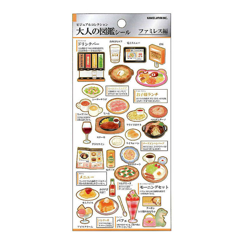 カミオジャパン 大人の図鑑シール ファミレス コレクション
