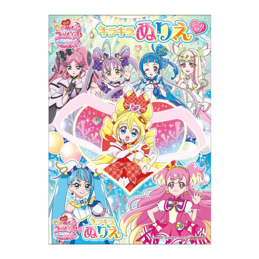 映画 キミとアイドルプリキュア♪ お待たせ!キミに届けるキラッキライブ B5 ぬりえ グッズ 限定 女の子
