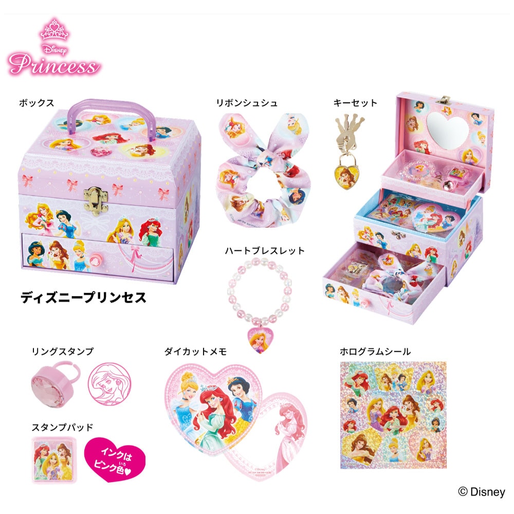 DC ディズニープリンセス ひみつのラブリーボックス 女の子に大人気