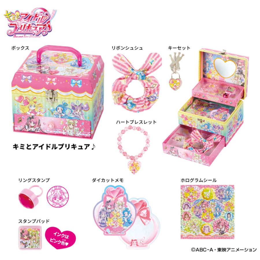 キミとアイドルプリキュア♪ ひみつのラブリーボックス プレゼント