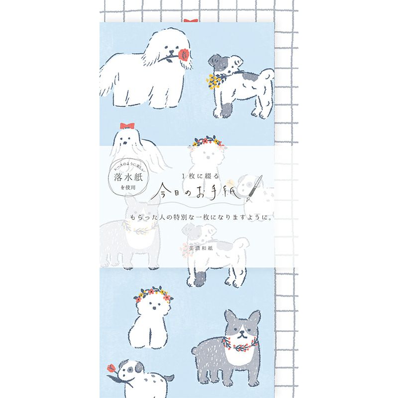 古川紙工 1枚に綴る今日のお手紙 白い犬 特別な一枚にしよう 日本製 のし袋 ミニレター 金封 美濃和紙