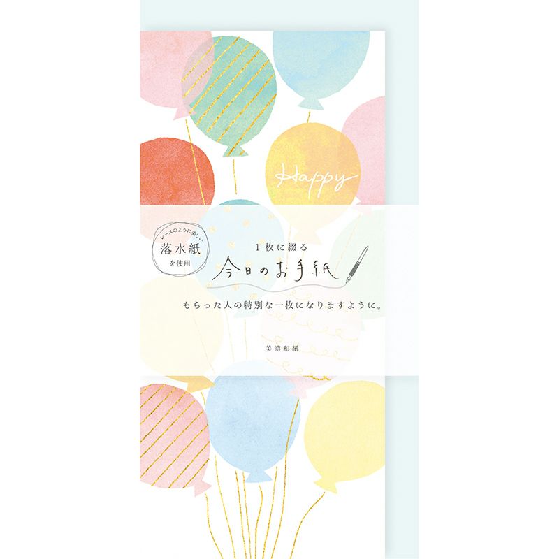 古川紙工 1枚に綴る今日のお手紙 HAPPY 特別な一枚にしよう 日本製 のし袋 ミニレター 金封 美濃和紙