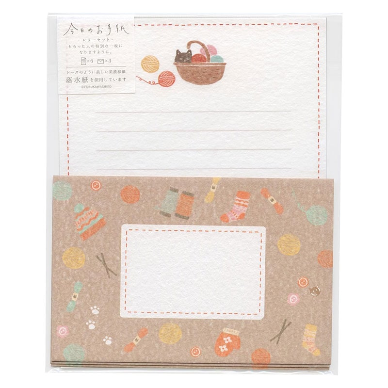 古川紙工 今日のお手紙レターセット ねことあみもの 美濃和紙 日本製