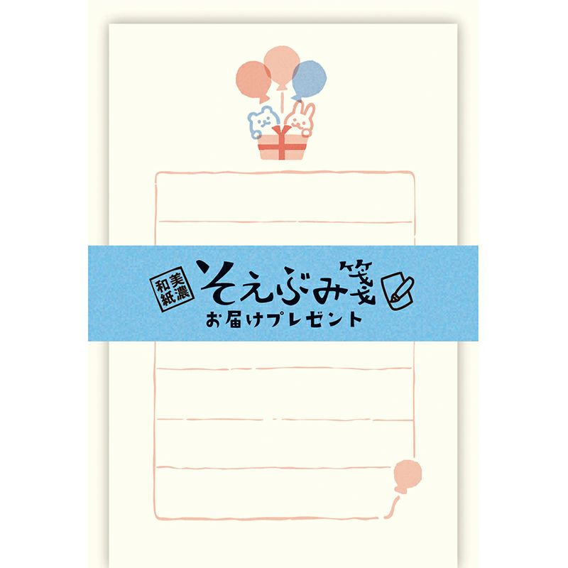 古川紙工 そえぶみ箋 お届けプレゼント 優しい色目の和紙にかわいいイラストが入った和紙のレターセット 美濃和紙 日本製