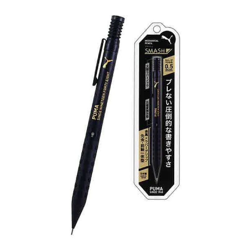 PUMA スマッシュ 0.5 ブラック ガンガン書ける先金・前軸一体型 シャープペンシル ぺんてる 限定 オシャレ グッズ コラボ