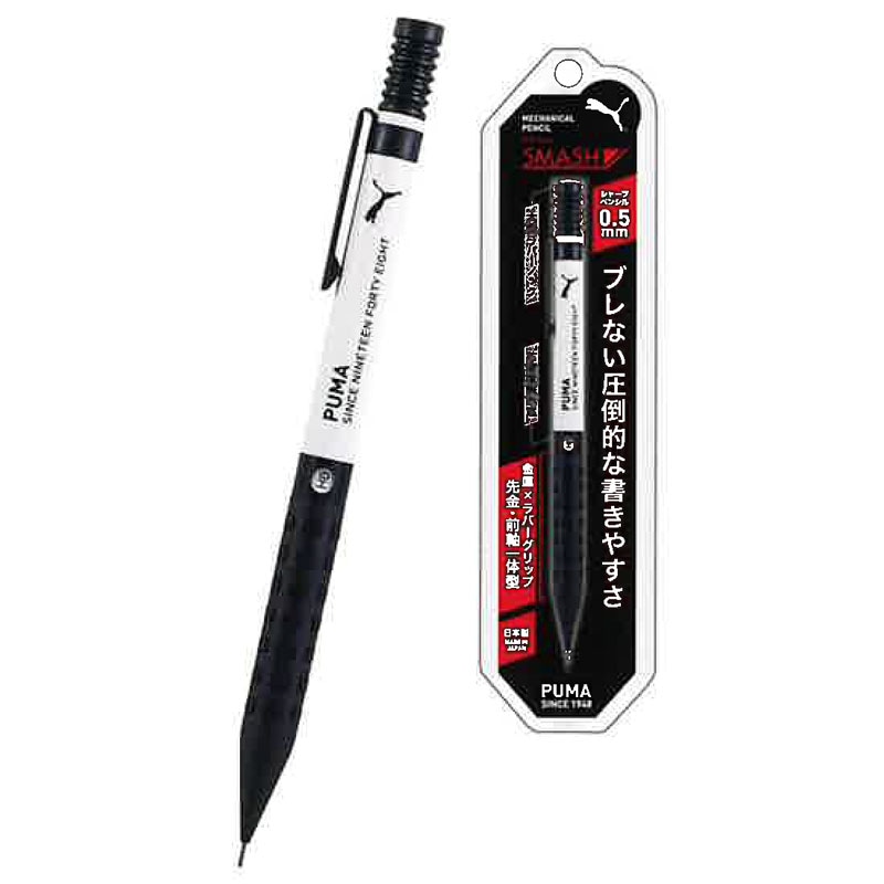 PUMA スマッシュ 0.5 ホワイト ガンガン書ける先金・前軸一体型 シャープペンシル ぺんてる 限定 オシャレ グッズ コラボ