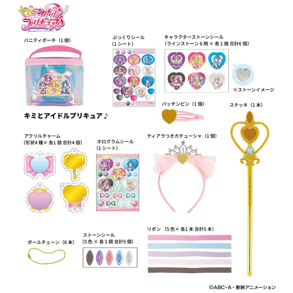 キミとアイドルプリキュア♪ ファンシーデコール プレゼント キッズ