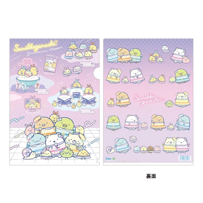 サンエックス すみっコぐらし 夢みるしっぽず クリアホルダー クリアファイル A4 かわいい 書類整理 プリントファイル グッズ 日本製