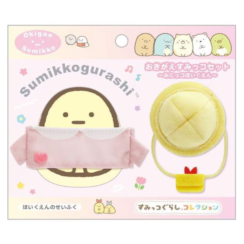 サンエックス すみっコぐらし みにっコほいくえん おきがえすみっコセット ほいくえんのせいふく(ピンク) てのりぬいぐるみ用 コレクション グッズ プレゼント 限定