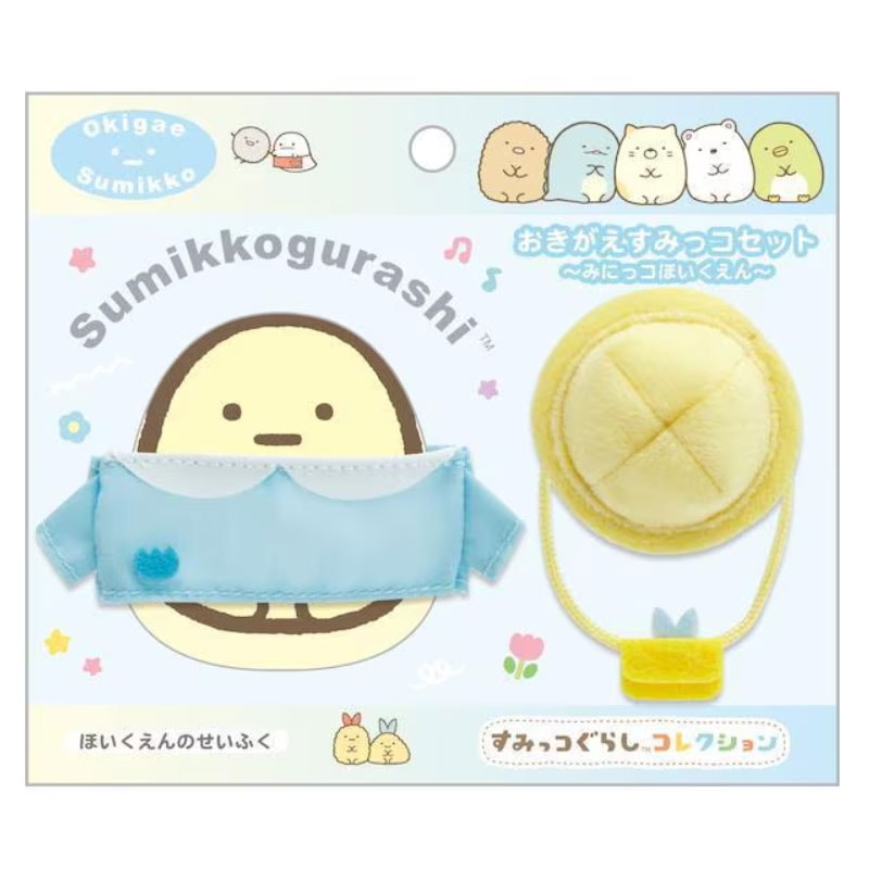 サンエックス すみっコぐらし みにっコほいくえん おきがえすみっコセット ほいくえんのせいふく(ブルー) てのりぬいぐるみ用 コレクション グッズ プレゼント 限定