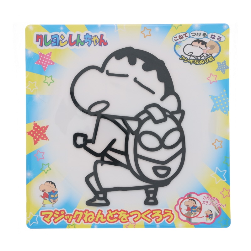 クレヨンしんちゃん マジックねんど しんちゃん&アクション仮面リュック キッズ プレゼント グッズ 工作 シール 知育玩具 クリスマス