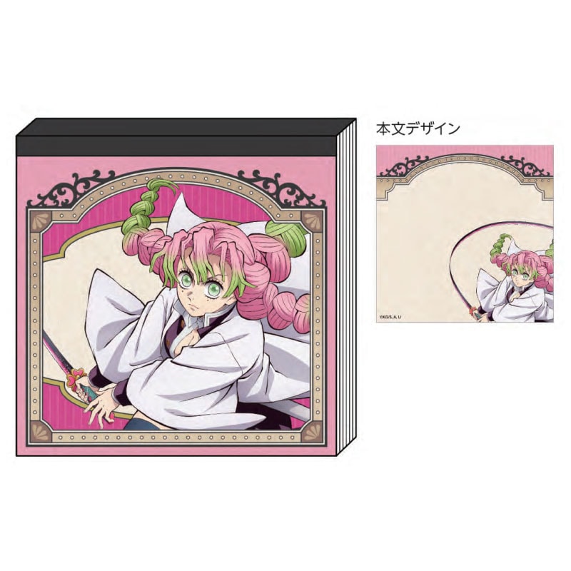 劇場版 鬼滅の刃 無限城編 スクエアメモ 甘露寺蜜璃 60枚 ジャンプ 限定 日本製 サンスター文具