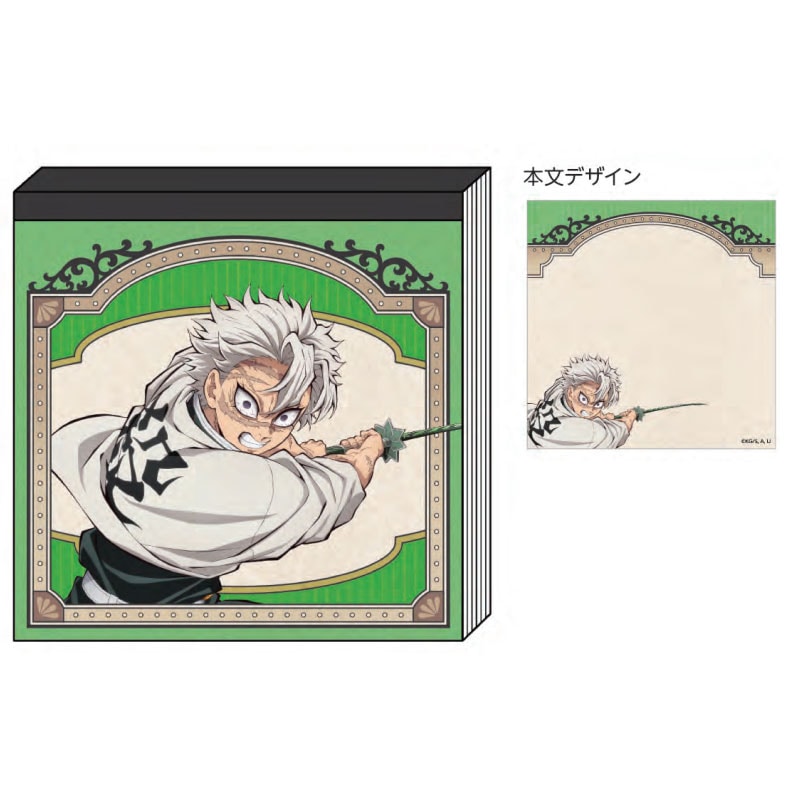 劇場版 鬼滅の刃 無限城編 スクエアメモ 不死川実弥 60枚 ジャンプ 限定 日本製 サンスター文具