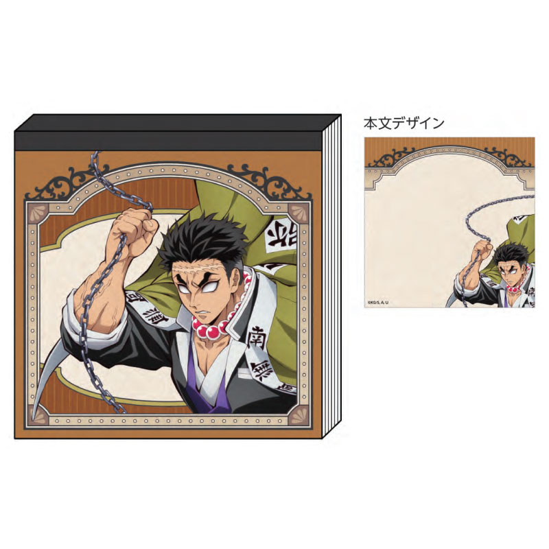 劇場版 鬼滅の刃 無限城編 スクエアメモ 悲鳴嶼行冥 60枚 ジャンプ 限定 日本製 サンスター文具