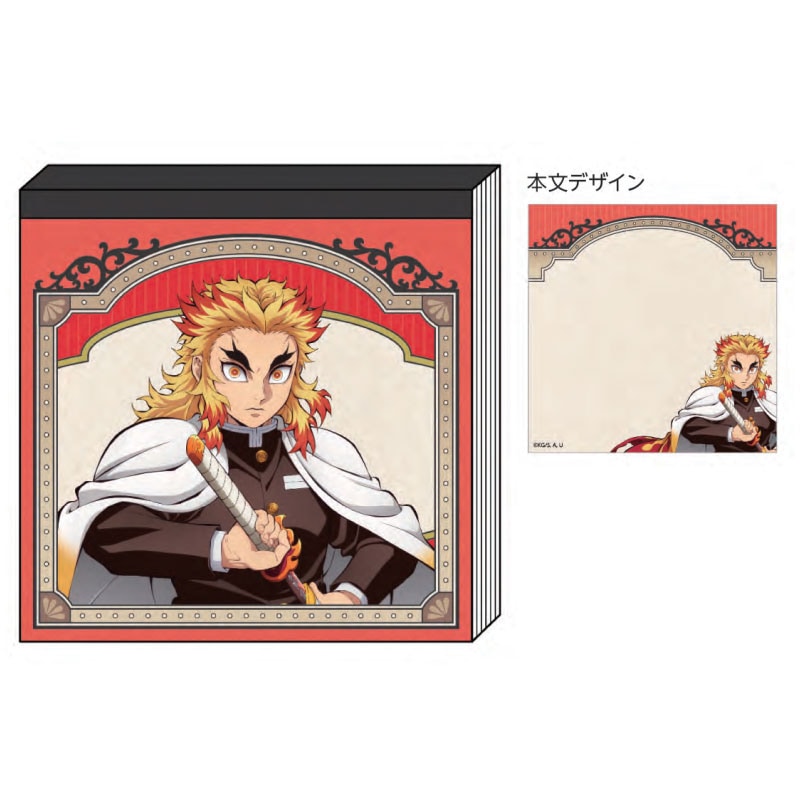 劇場版 鬼滅の刃 無限城編 スクエアメモ 煉獄杏寿郎 60枚 ジャンプ 限定 日本製 サンスター文具