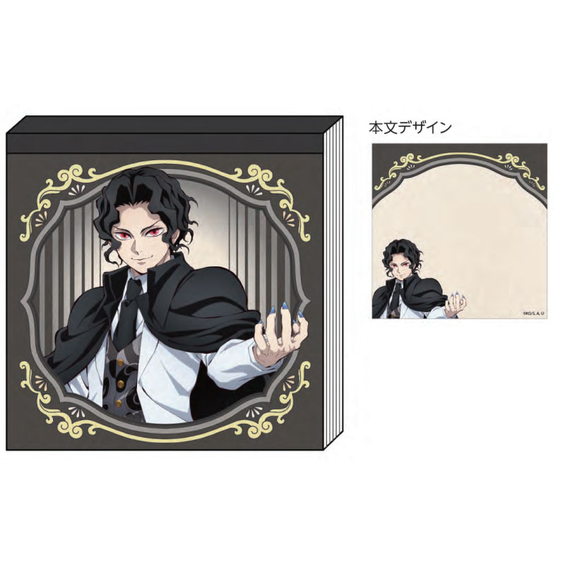 劇場版 鬼滅の刃 無限城編 スクエアメモ 鬼舞辻無惨 60枚 ジャンプ 限定 日本製 サンスター文具