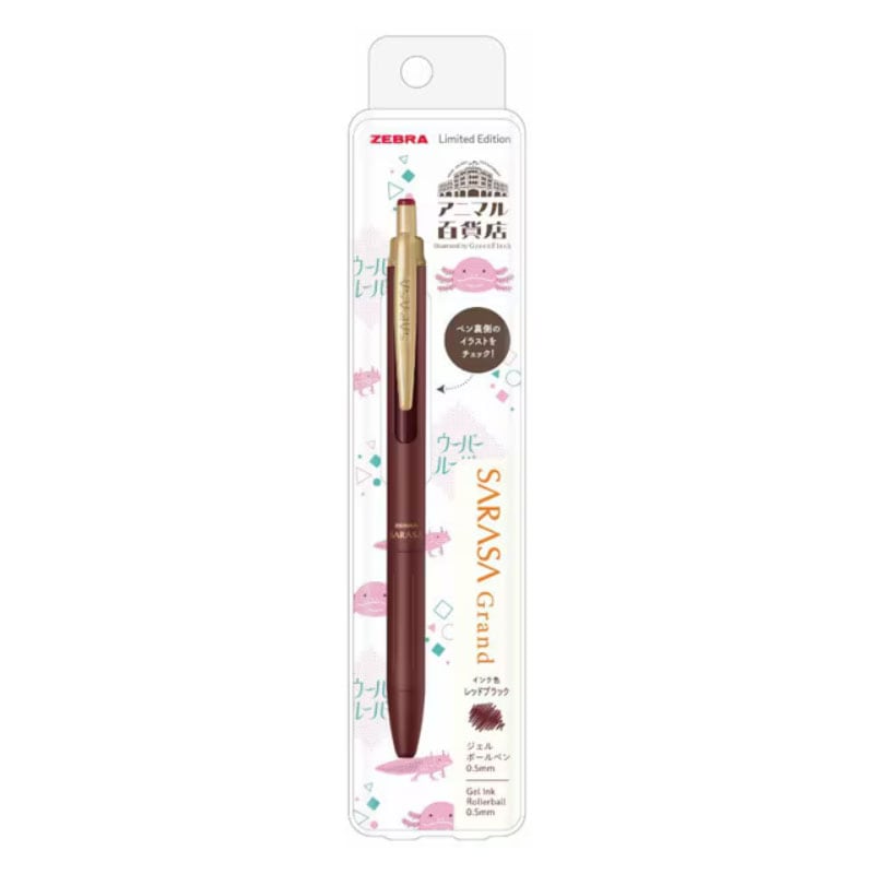 サラサグランド アニマル百貨店 ウーパールーパー レッドブラック ジェルボールペン 0.5 替え芯付き ゼブラ ギフト 水性 限定 プレゼント ビンテージ