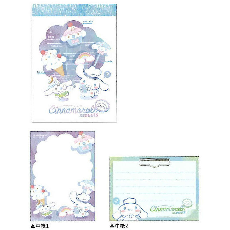 カミオジャパン ミニメモ シナモロール waiter time サンリオ 2柄 70枚 プレゼント