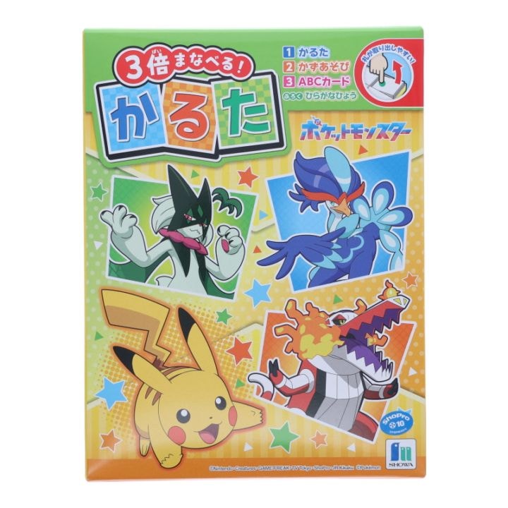 ショウワノート ポケットモンスター かるた 知育玩具 正月 ゲーム プレゼント 日本製