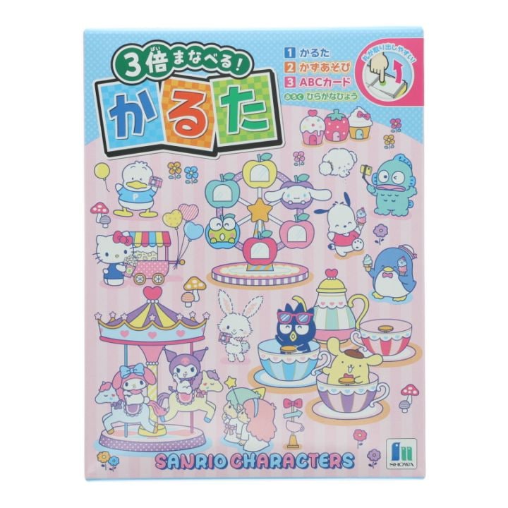 ショウワノート サンリオキャラクターズ かるた 知育玩具 正月 ゲーム プレゼント 日本製