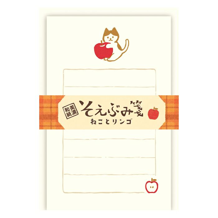 古川紙工 そえぶみ箋 ねことリンゴ 優しい色目の和紙にかわいいイラストが入った和紙のレターセット 美濃和紙 日本製