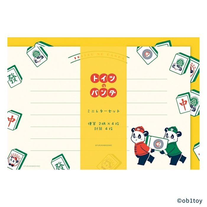 古川紙工 ミニレターセット ドイツのパンダ オビワン コラボ 万年筆 オシャレ かわいい プレゼント