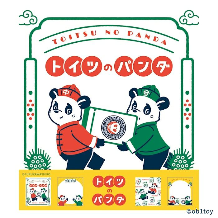 古川紙工 メモパッド ドイツのパンダ オビワン コラボ 4柄 100枚 オシャレ かわいい プレゼント