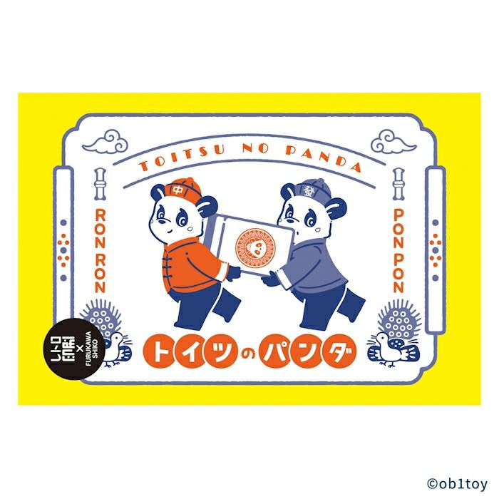 古川紙工 レトロポストカード ドイツのパンダ オビワン コラボ オシャレ かわいい プレゼント