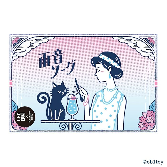 古川紙工 レトロポストカード 雨音ソーダ オビワン コラボ オシャレ かわいい プレゼント