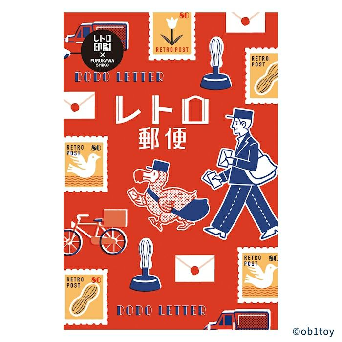 古川紙工 レトロポストカード レトロ郵便 オビワン コラボ オシャレ かわいい プレゼント
