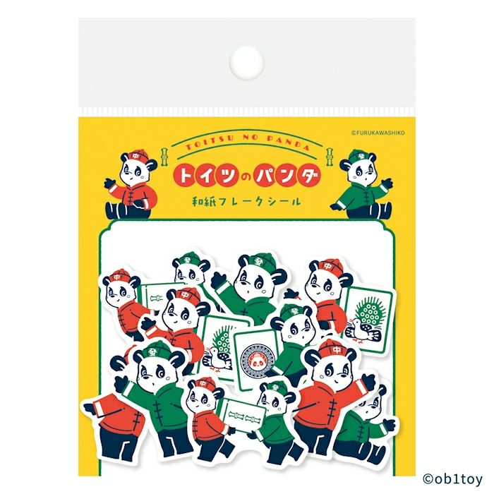 古川紙工 和紙フレークシール ドイツのパンダ オビワン コラボ 20枚入り ぽちっと貼ってkawaiくデコレーション