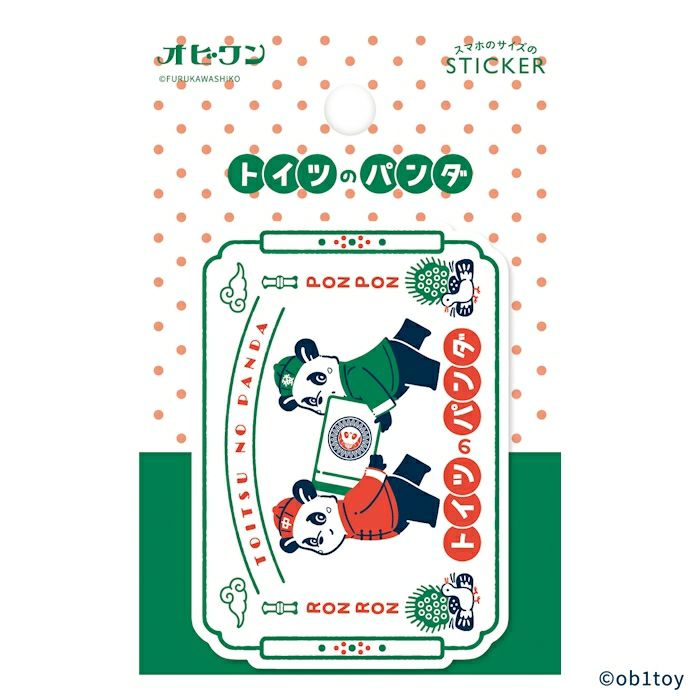 古川紙工 ステッカー ドイツのパンダ オビワン コラボ 水に強い デコレーション オシャレ かわいい
