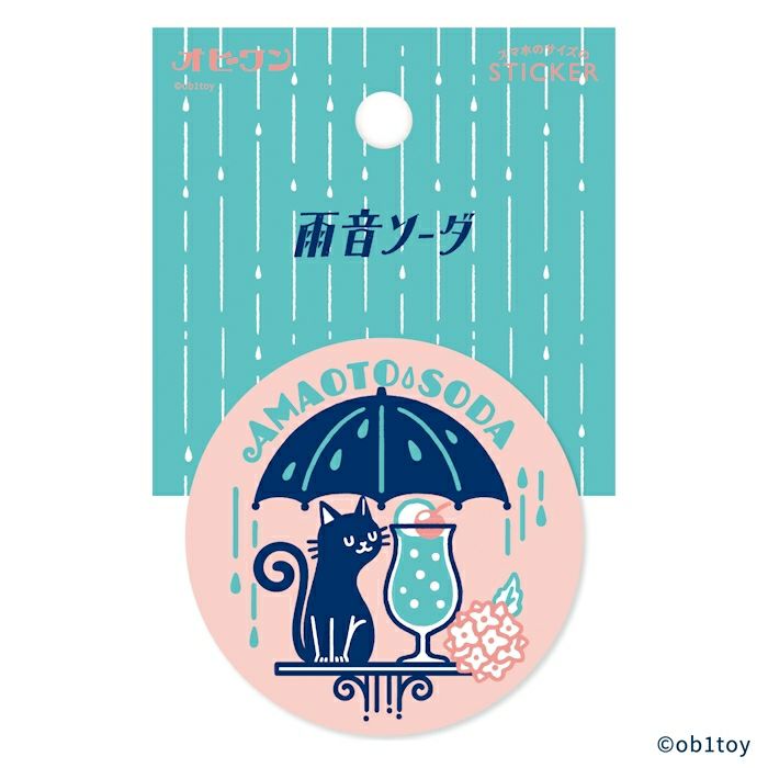 古川紙工 ステッカー 雨音ソーダ オビワン コラボ 水に強い デコレーション オシャレ かわいい