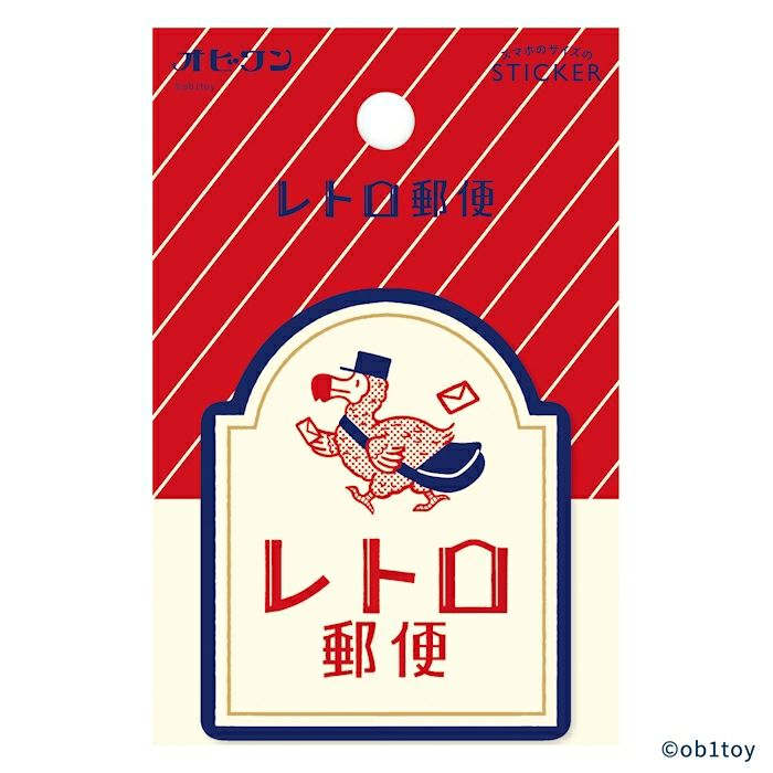 古川紙工 ステッカー レトロ郵便 オビワン コラボ 水に強い デコレーション オシャレ かわいい