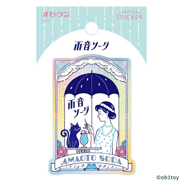 古川紙工 ホログラムステッカー 雨音ソーダ オビワン コラボ デコレーション オシャレ かわいい