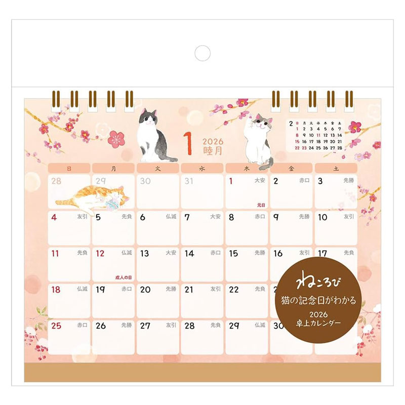 エヌビー 卓上カレンダー 2026 ねころび 日曜日始まり 六曜入り オシャレ スケジュール管理 プレゼント