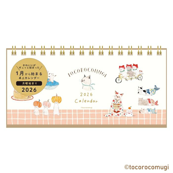 リングカレンダー トコロコムギ 2026年 卓上カレンダー 月曜始まり オシャレ スケジュール管理 プレゼント