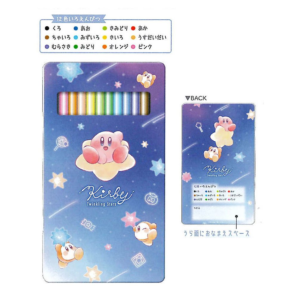 カミオジャパン 星のカービィ 色鉛筆 12色 Twinkling Stars 2026年 新入学 名入れ プレゼント 記念品 缶ケース