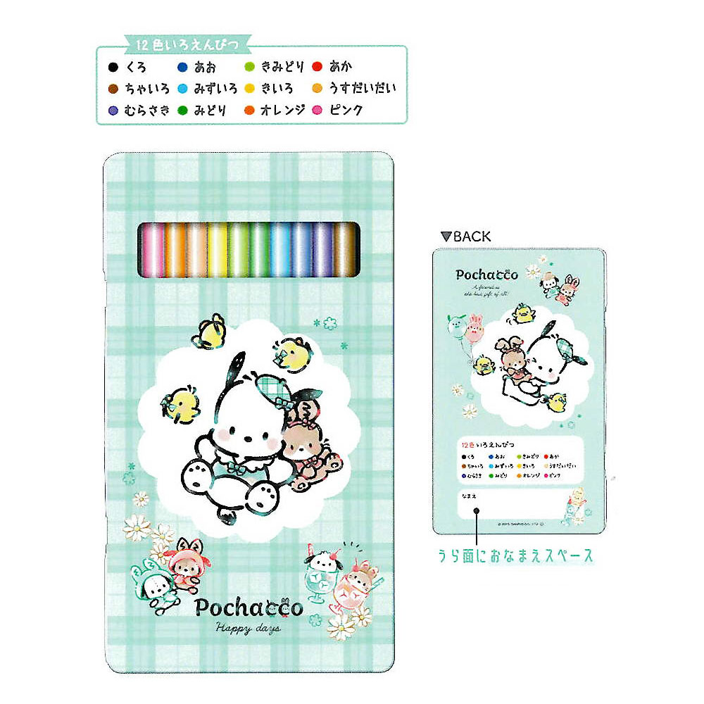 カミオジャパン ポチャッコ 色鉛筆 12色 チェックルック 2026年 サンリオ 新入学 名入れ プレゼント 記念品 缶ケース