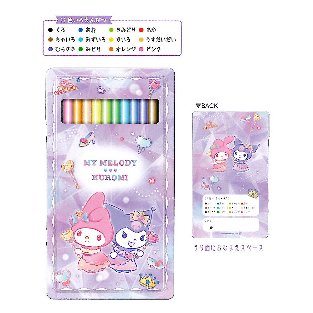 カミオジャパン マイメロディ・クロミ 色鉛筆 12色 キラキラドレス 2026年 サンリオ 新入学 名入れ プレゼント 記念品 缶ケース