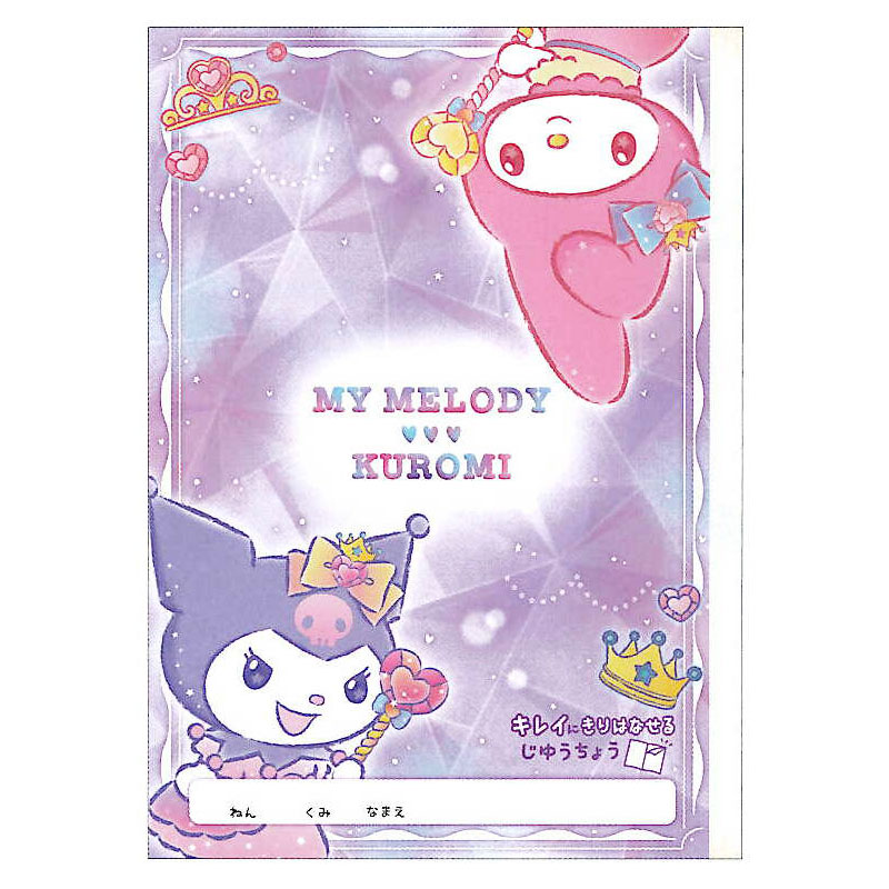 カミオジャパン マイメロディ・クロミ キレイの切り離せる自由帳 キラキラドレス 2026年 B5 新入学 かわいい プレゼント お祝い