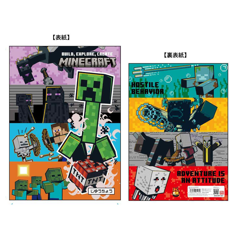 Minecraft マインクラフト 自由帳 B5 集合 新入学 祝い マイクラ プレゼント