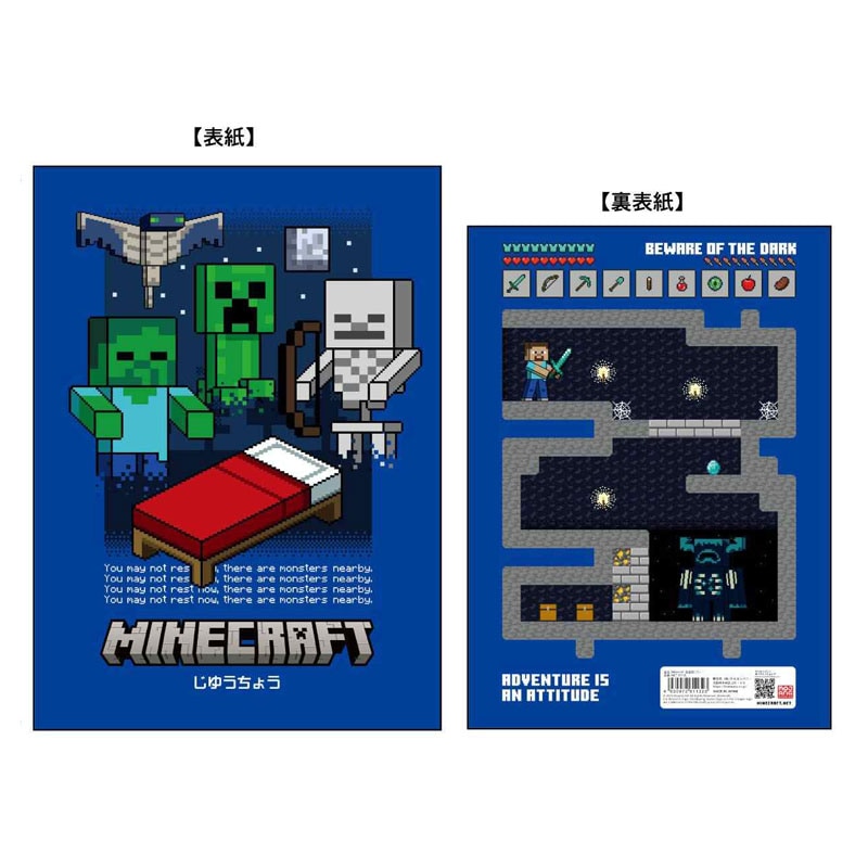Minecraft マインクラフト 自由帳 B5 ブルー 新入学 祝い マイクラ プレゼント