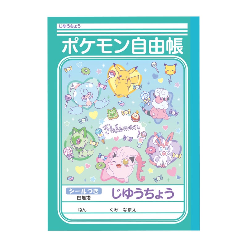 自由帳｜【文具の森】通販サイト