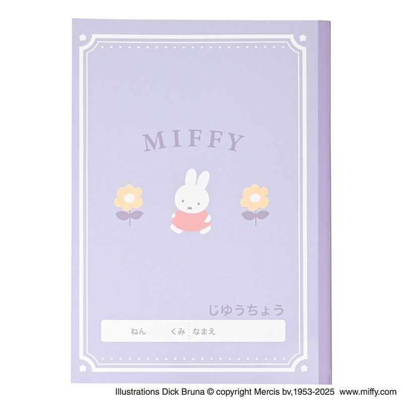 ミッフィー B5 自由帳 ディック・ブルーナ クツワ 2026年 新入学 祝い 記念品 プレゼント