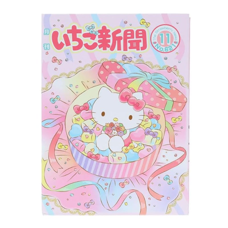 レターパット サンリオ いちご新聞 ピンク 50周年 アニバーサリー 80枚 かわいい 女子文具 限定 サンスター文具
